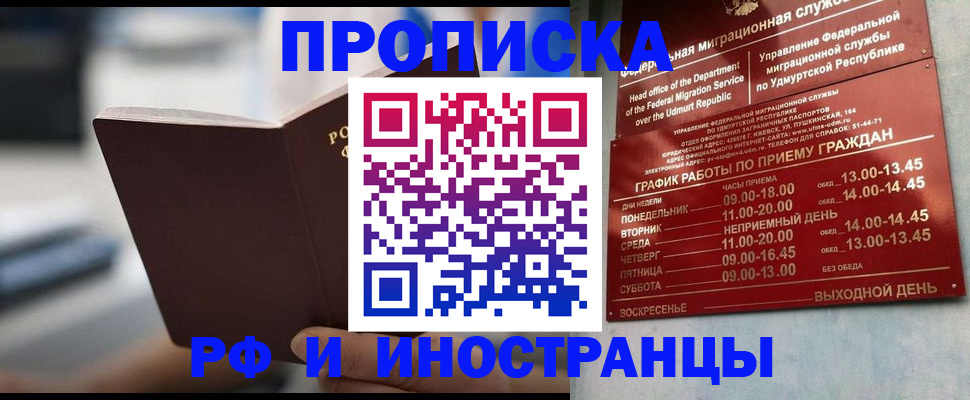 регистрация для дет. сада в Донецке