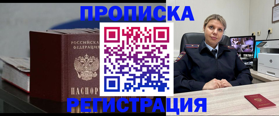 пропишу в квартире в Донецке