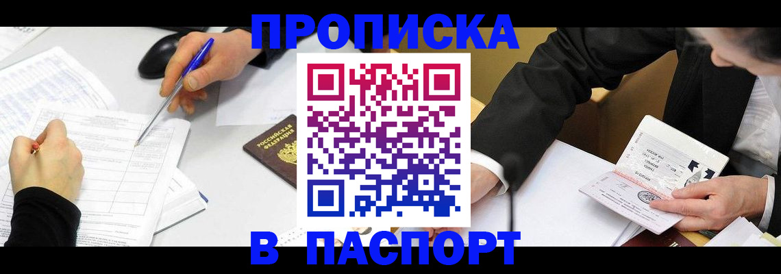 временная регистрация госуслуги в Донецке