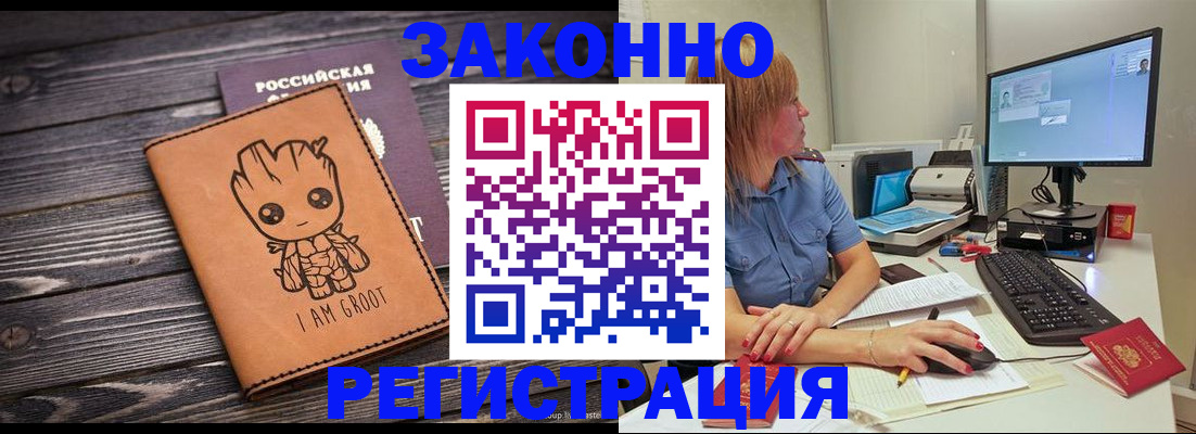 прописка для школы в Донецке